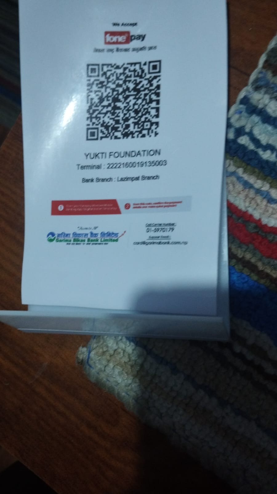 Donation QR code 1